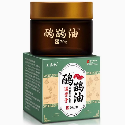 王泰林鴯鹋油透骨膏