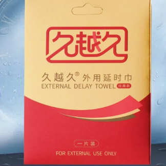 久越久外用延時(shí)巾
