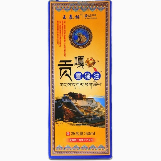 王泰林貢嘎雪豬油