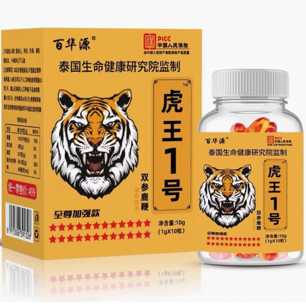 百華源虎王1號(hào)雙參鹿鞭