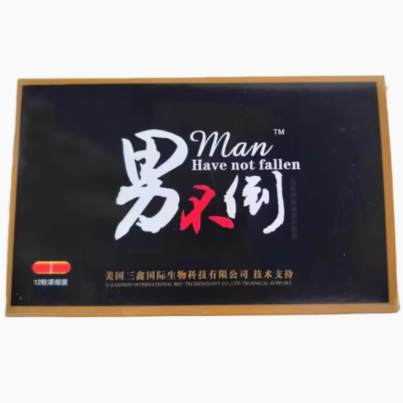 男不倒膠囊