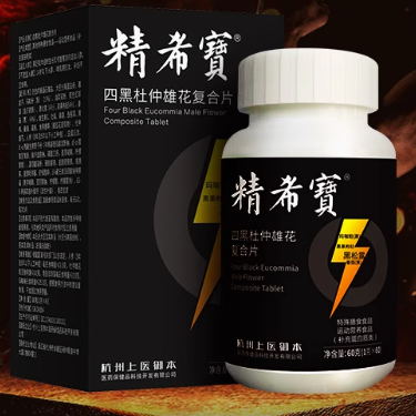 精希寶四黑杜仲雄花復(fù)合片