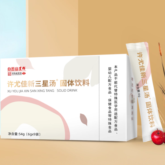 白云山許尤佳星群新三星湯