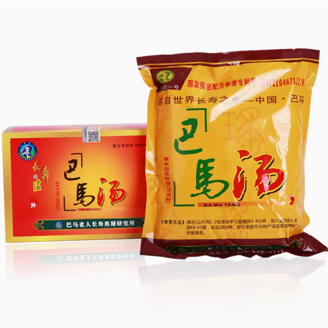 長壽者壹號巴馬湯