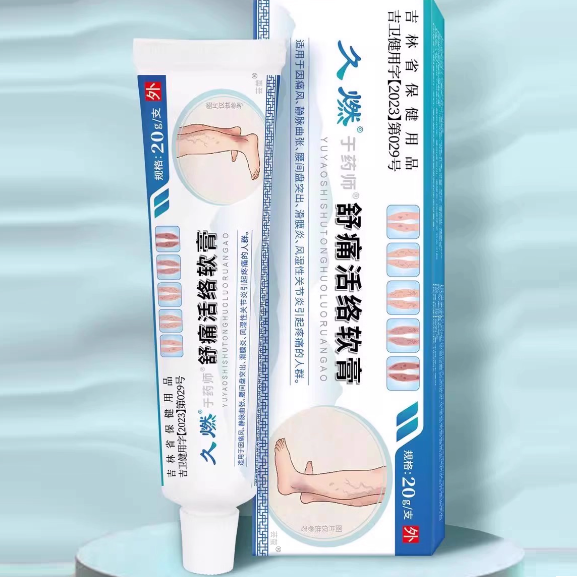 久燃舒痛活絡(luò)軟膏