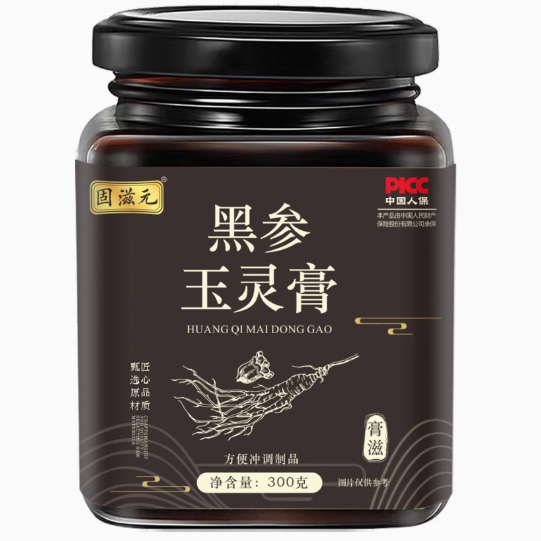 固滋元黑參玉靈膏