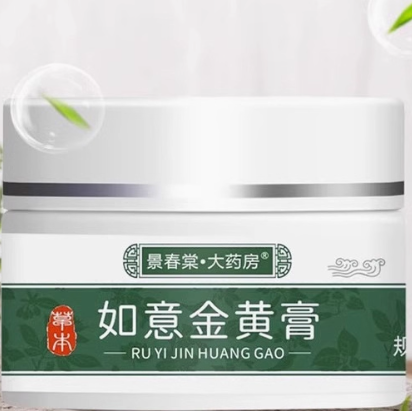 景春棠大藥房如意黃金膏