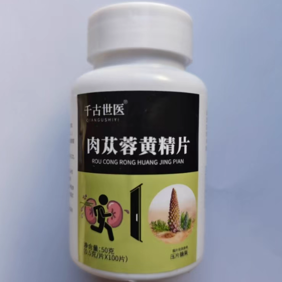 千古世醫(yī)肉蓯蓉黃精片