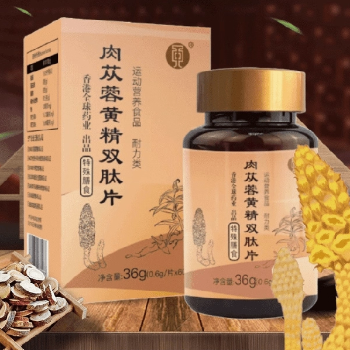 天中康元肉蓯蓉黃精雙肽片