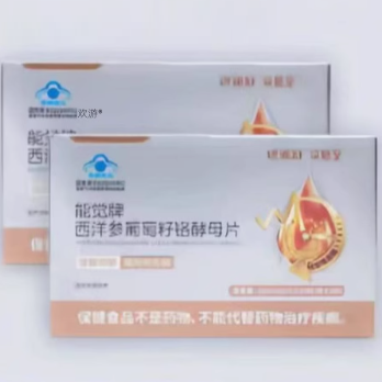 資膳堂能覺(jué)牌西洋參葡萄籽鉻酵母片