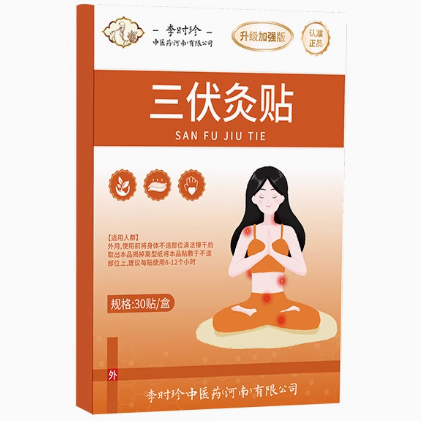 李時珍中醫(yī)藥三伏灸貼