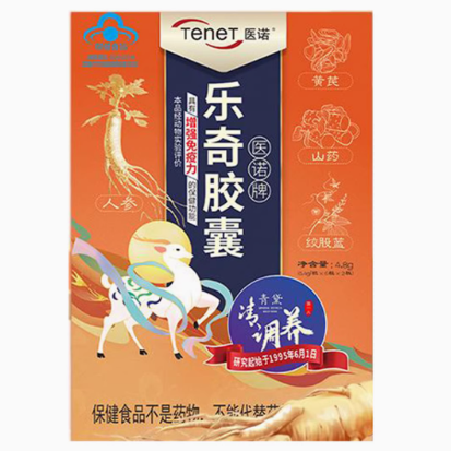 TeneT醫(yī)諾牌樂奇膠囊