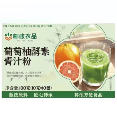 郵政農(nóng)品葡萄柚酵素青汁