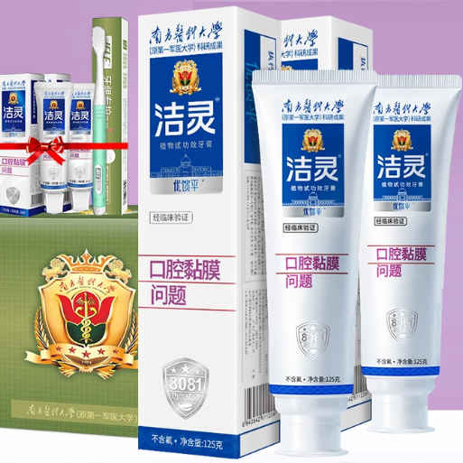 潔靈優(yōu)饋平牙膏