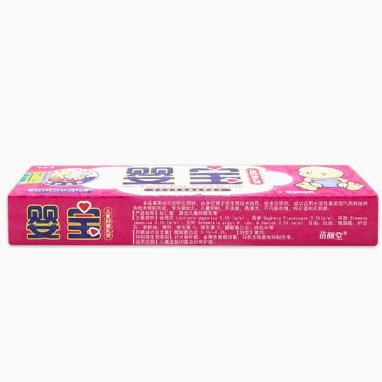 松仁堂嬰寶兒童抑菌乳膏