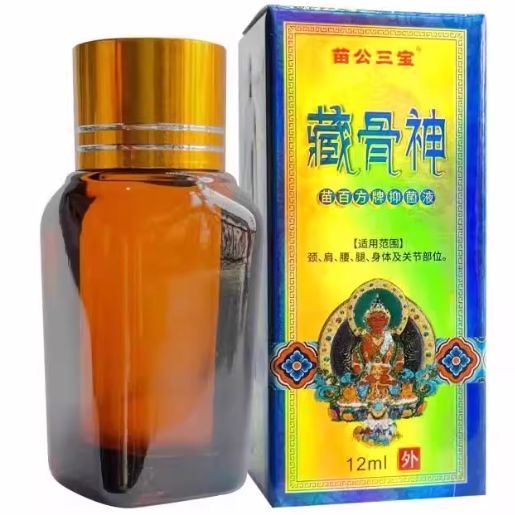 苗公三寶藏骨神苗百方牌抑菌液