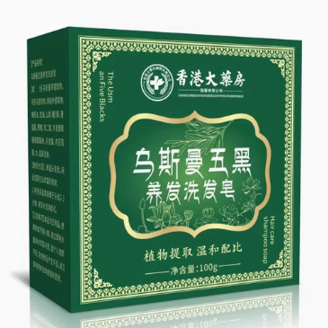 香港大藥房烏斯曼五黑養(yǎng)發(fā)洗發(fā)皂