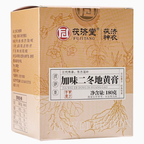 茯濟堂加味二冬地黃膏