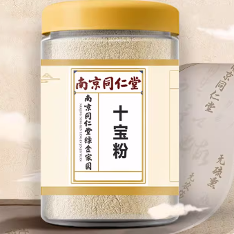 南京同仁堂十寶粉