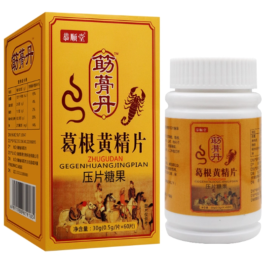 恭順堂筋骨丹葛根黃精片