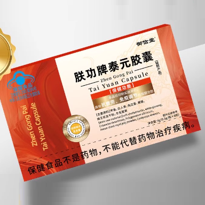 御信堂朕功牌泰元膠囊