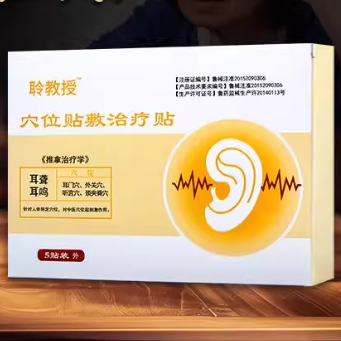 聆教授穴位貼敷治療貼