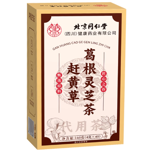 北京同仁堂趕黃草葛根靈芝茶