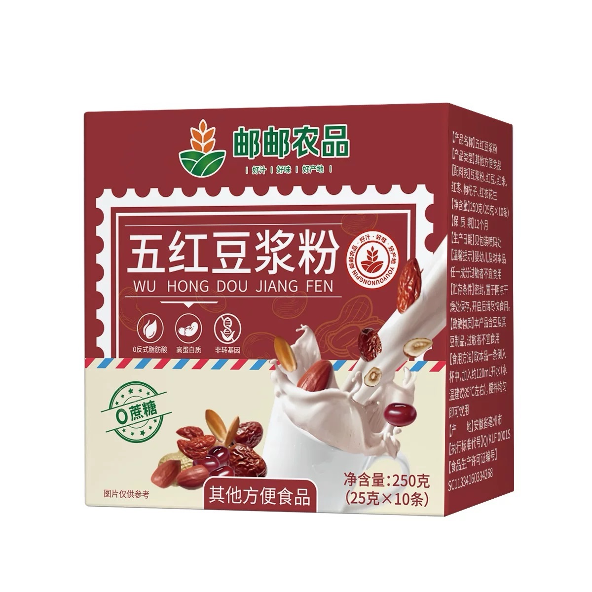 郵郵農(nóng)品五紅豆?jié){粉
