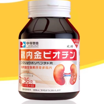 中葵制藥雞內(nèi)金生物素茯苓多肽片