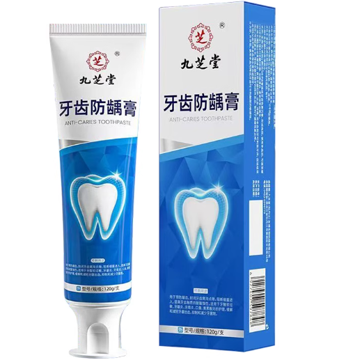 九芝堂牙齒防齲膏