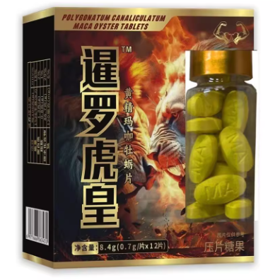 暹羅虎皇黃精瑪咖牡蠣片