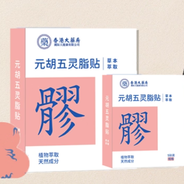 香港大藥房元胡五靈脂貼