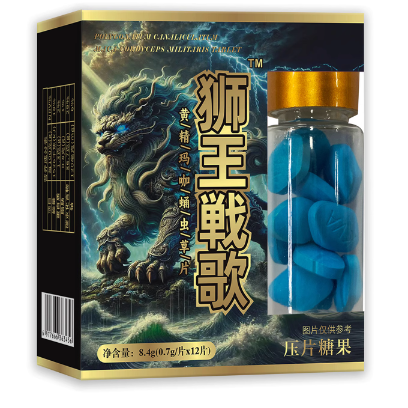 獅王戰(zhàn)歌黃精瑪咖蛹蟲草片