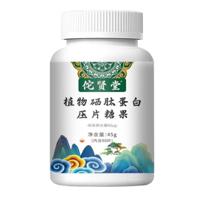 佗賢堂植物硒肽蛋白壓片糖果