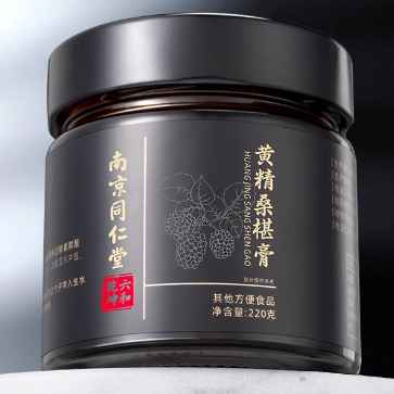 南京同仁堂乾坤六和黃精桑椹膏