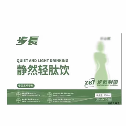 步長(zhǎng)靜燃輕肽飲