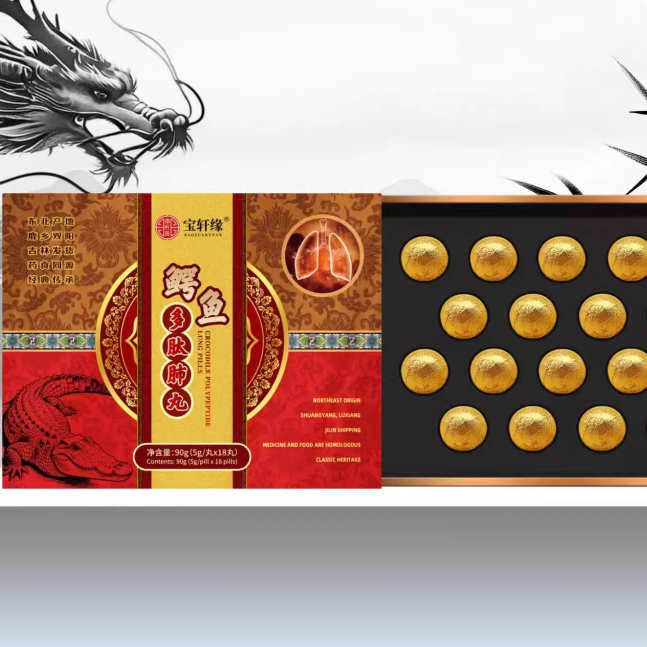 寶軒緣鱷魚多肽肺丸