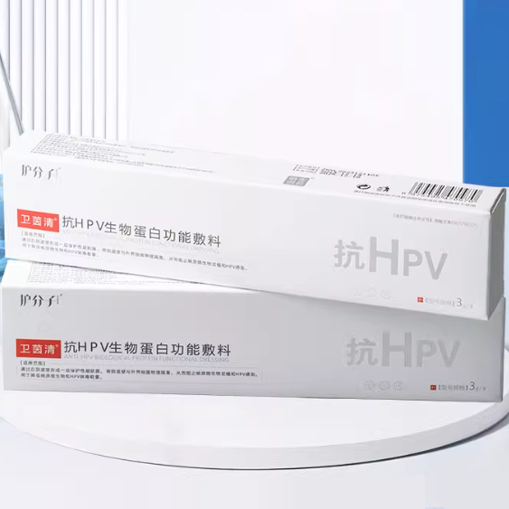 衛(wèi)茵清抗hpv生物蛋白功能敷料