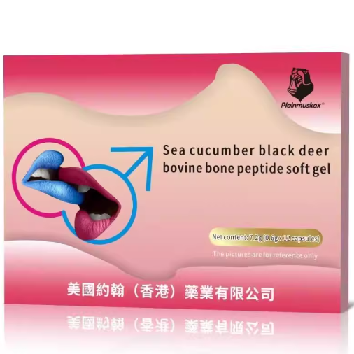 美國約翰藥業(yè)海參黑鹿牛骨肽軟膠囊