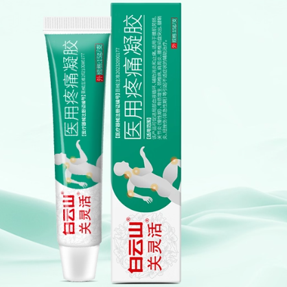 白云山關(guān)靈活醫(yī)用疼痛凝膠