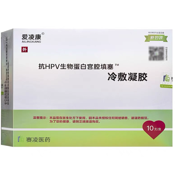 愛凌康抗hpv生物蛋白宮腔填塞冷敷凝膠