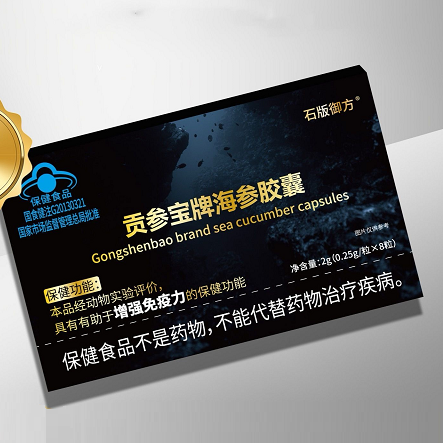 石版御方貢參寶牌海參膠囊