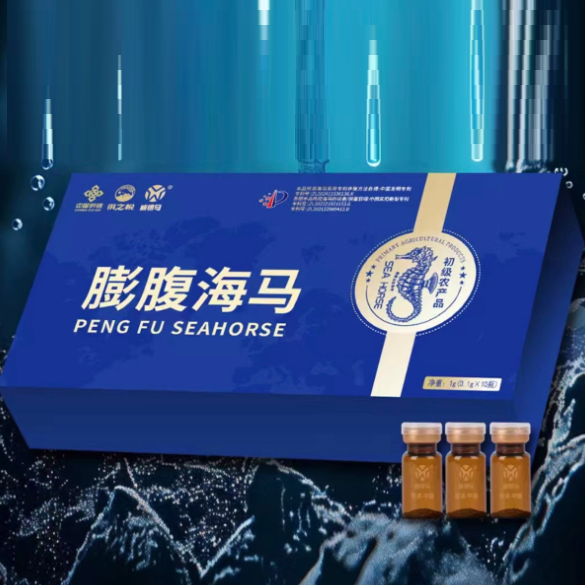 威銀馬膨腹海馬粉