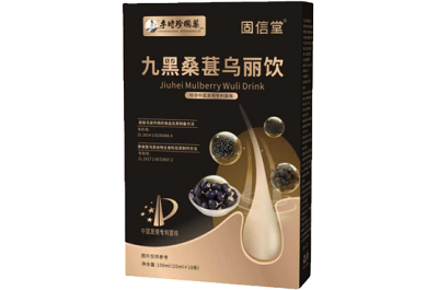 九黑乌丽饮