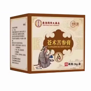 香港同济大药房苍术苦参膏