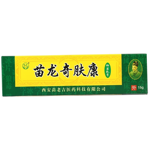 苗龍奇膚康抑菌乳膏