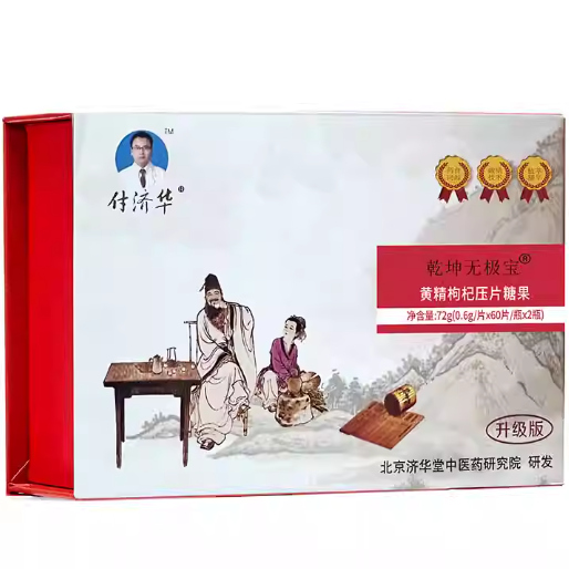 乾坤無極寶黃精枸杞壓片糖果