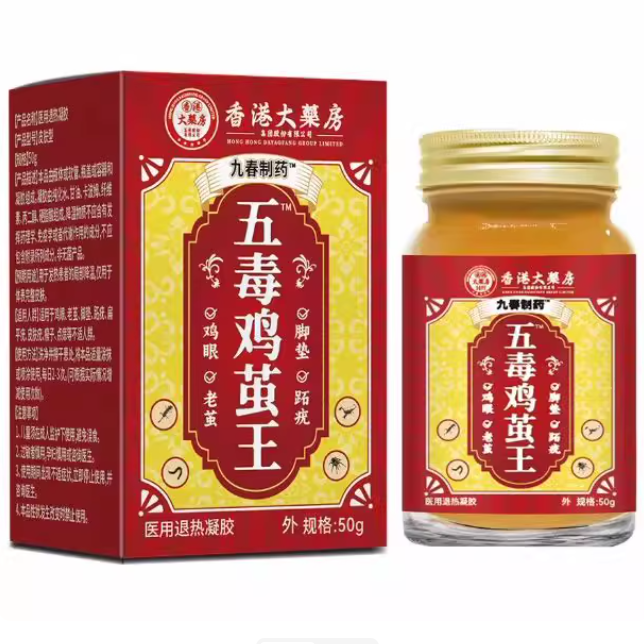 香港大藥房九春制藥五毒雞繭王