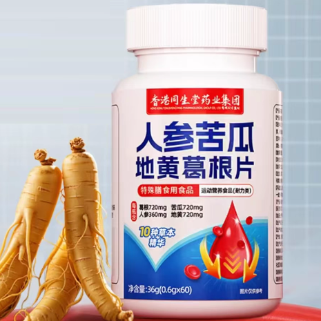 香港同生堂人參苦瓜地黃葛根片