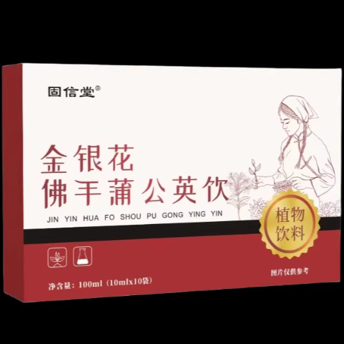 固信堂金銀花佛手蒲公英飲